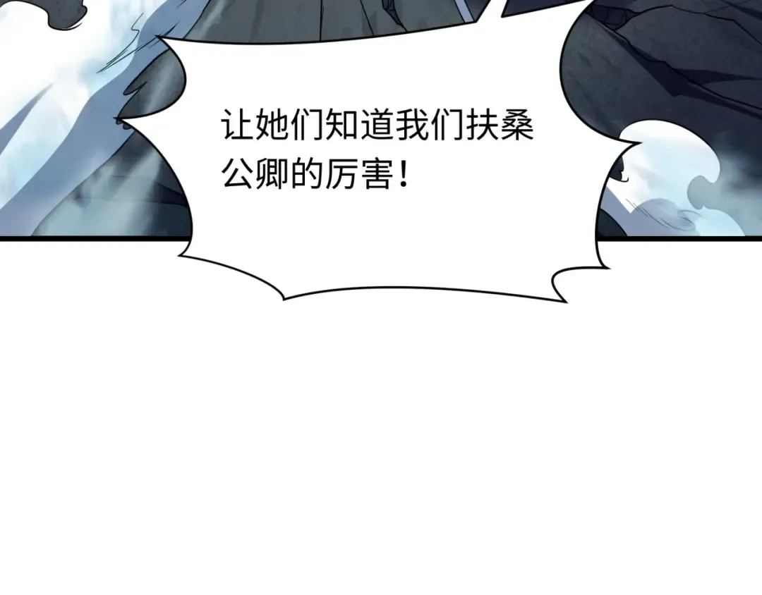 第577话 扶桑篇-压制东京！ 第67页