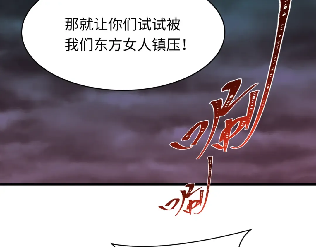 第577话 扶桑篇-压制东京！ 第69页