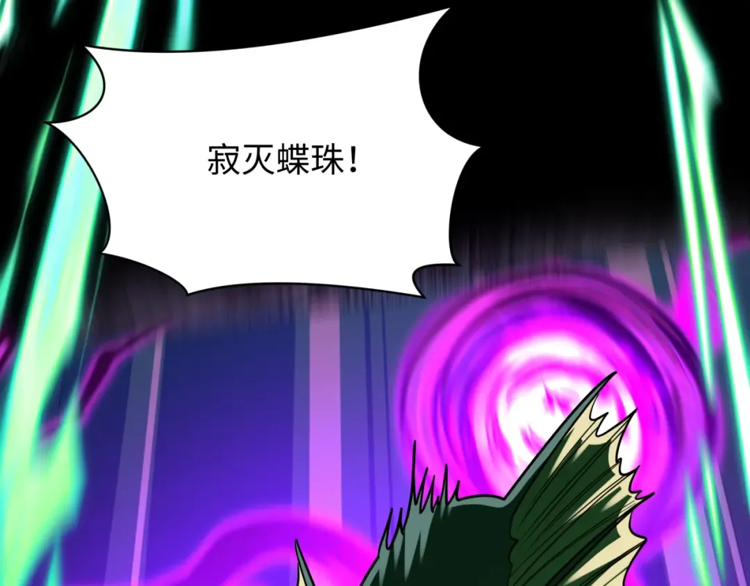 第577话 扶桑篇-压制东京！ 第74页