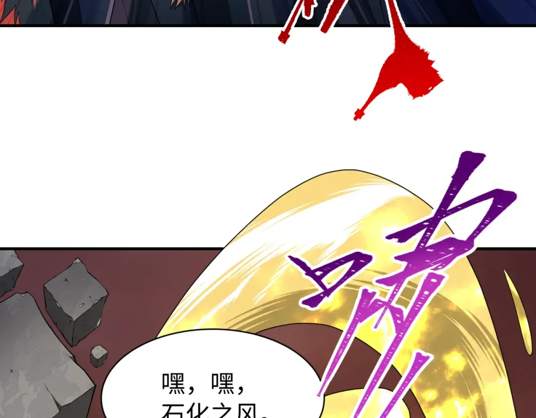 第577话 扶桑篇-压制东京！ 第81页