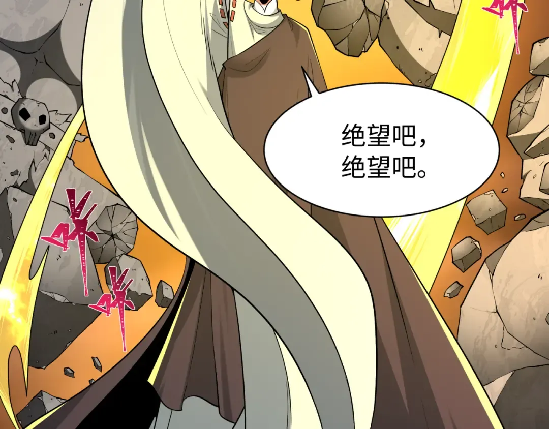 第577话 扶桑篇-压制东京！ 第83页