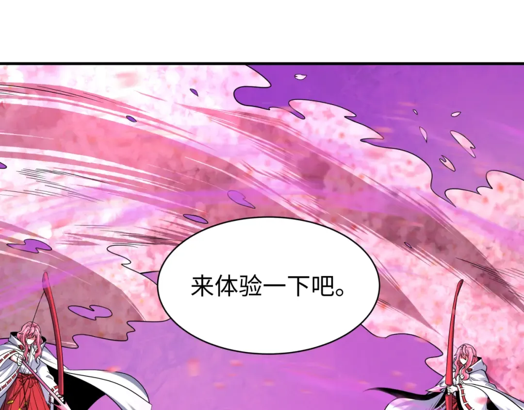 第577话 扶桑篇-压制东京！ 第95页