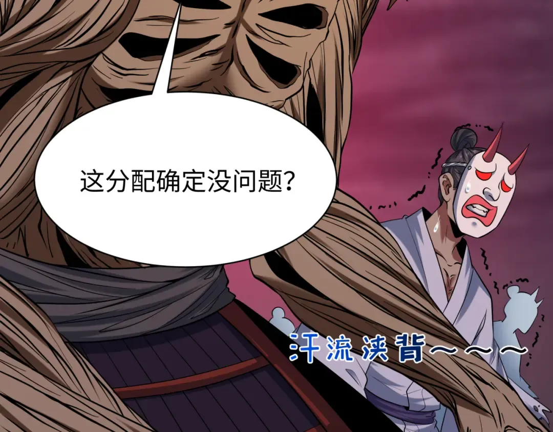 第577话 扶桑篇-压制东京！ 第102页