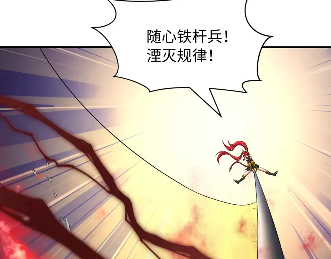 第577话 扶桑篇-压制东京！ 第110页