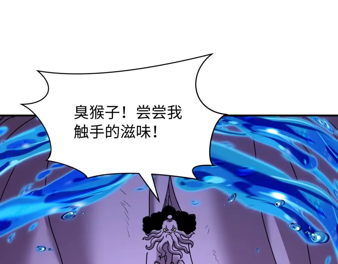 第577话 扶桑篇-压制东京！ 第115页