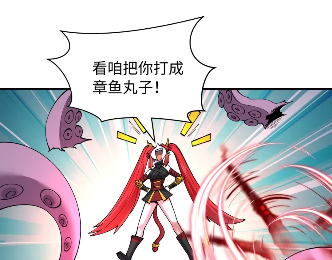 第577话 扶桑篇-压制东京！ 第126页