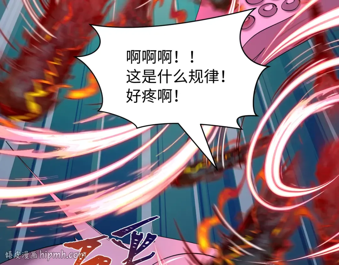 第577话 扶桑篇-压制东京！ 第128页