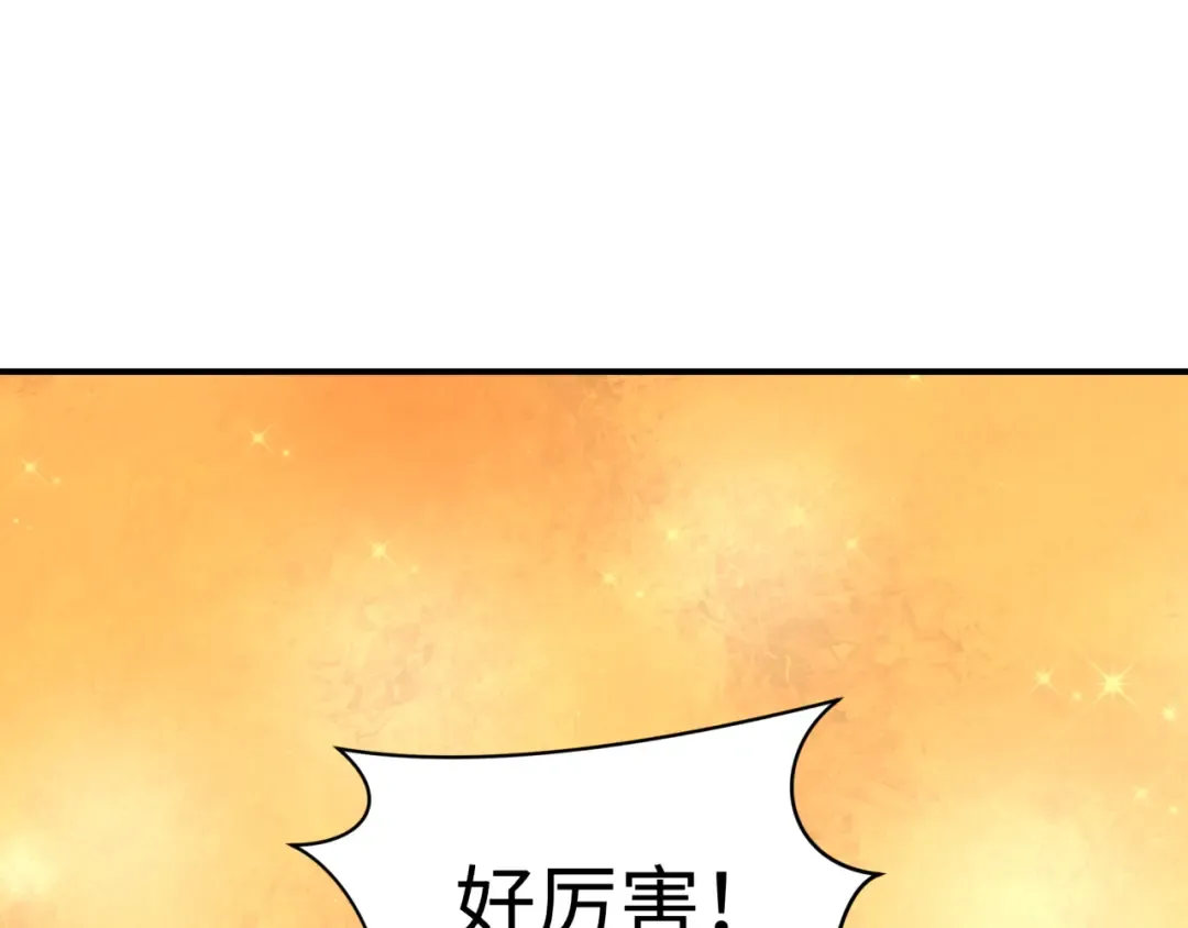 第577话 扶桑篇-压制东京！ 第130页