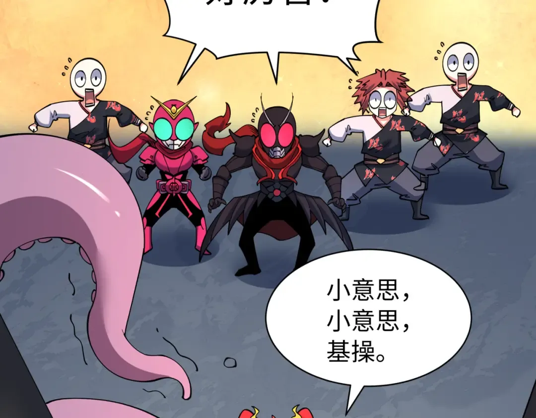 第577话 扶桑篇-压制东京！ 第131页
