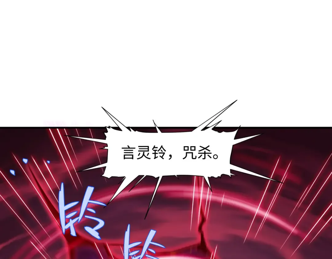 第577话 扶桑篇-压制东京！ 第134页
