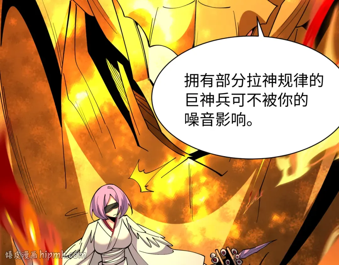 第577话 扶桑篇-压制东京！ 第144页
