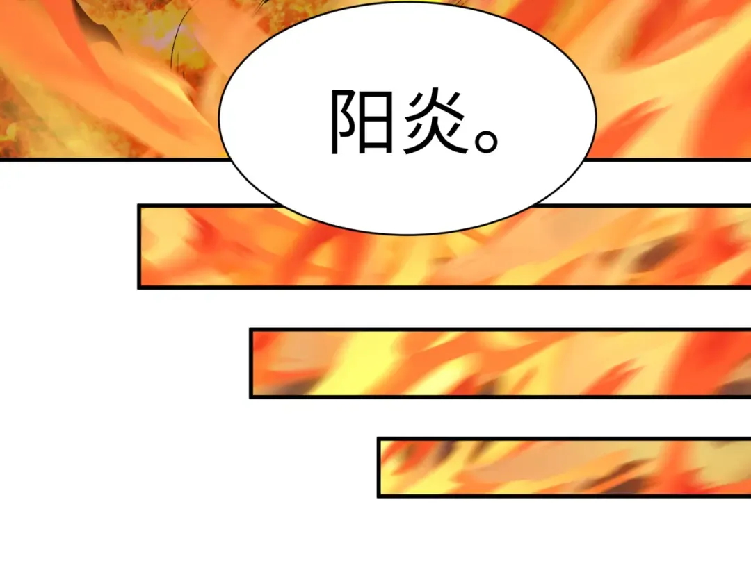 第577话 扶桑篇-压制东京！ 第146页