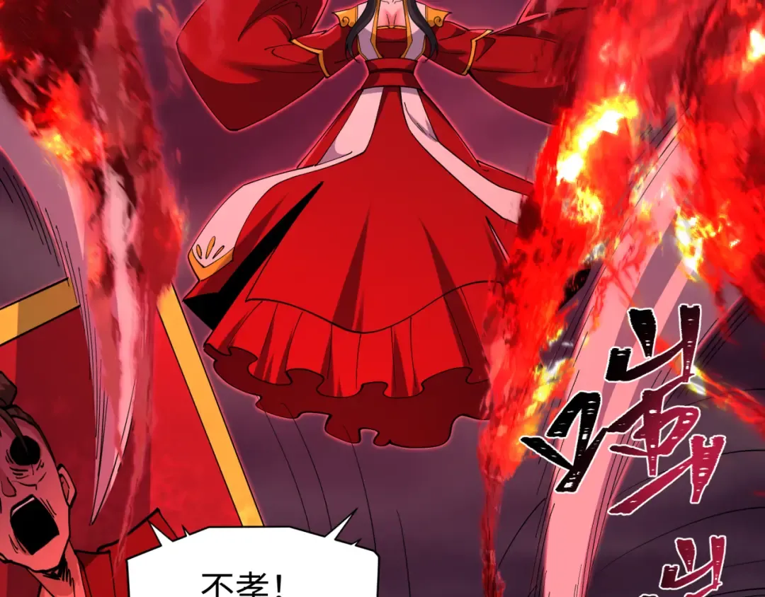 第577话 扶桑篇-压制东京！ 第149页