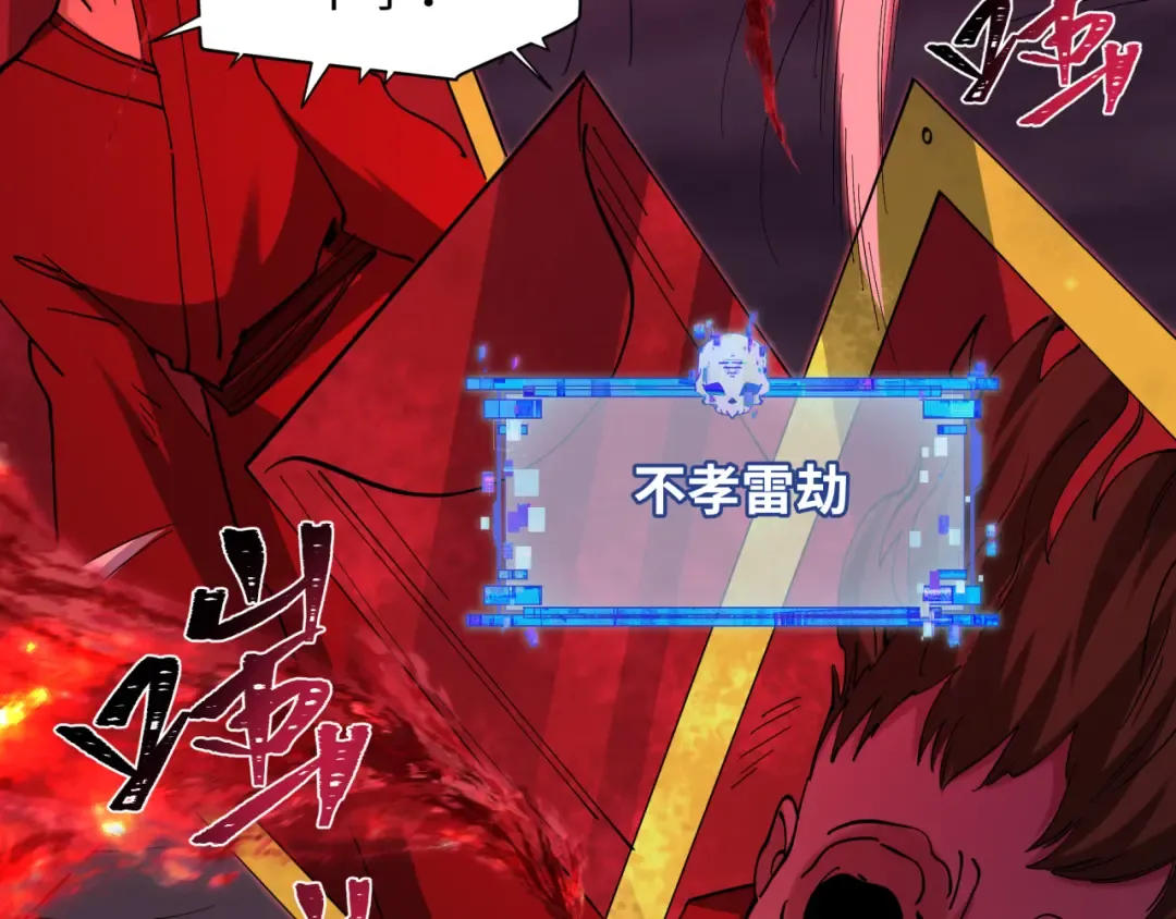 第577话 扶桑篇-压制东京！ 第150页