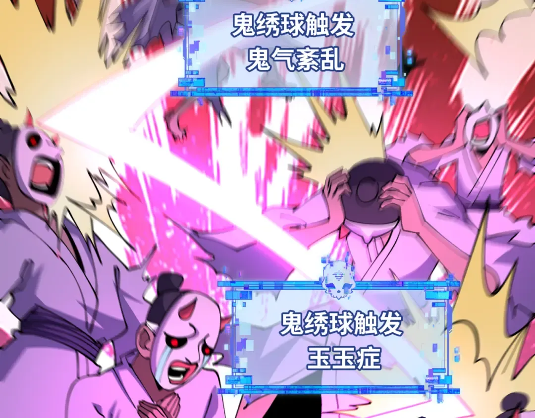 第577话 扶桑篇-压制东京！ 第153页