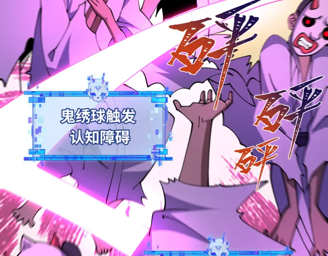 第577话 扶桑篇-压制东京！ 第154页