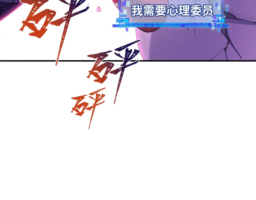 第577话 扶桑篇-压制东京！ 第156页