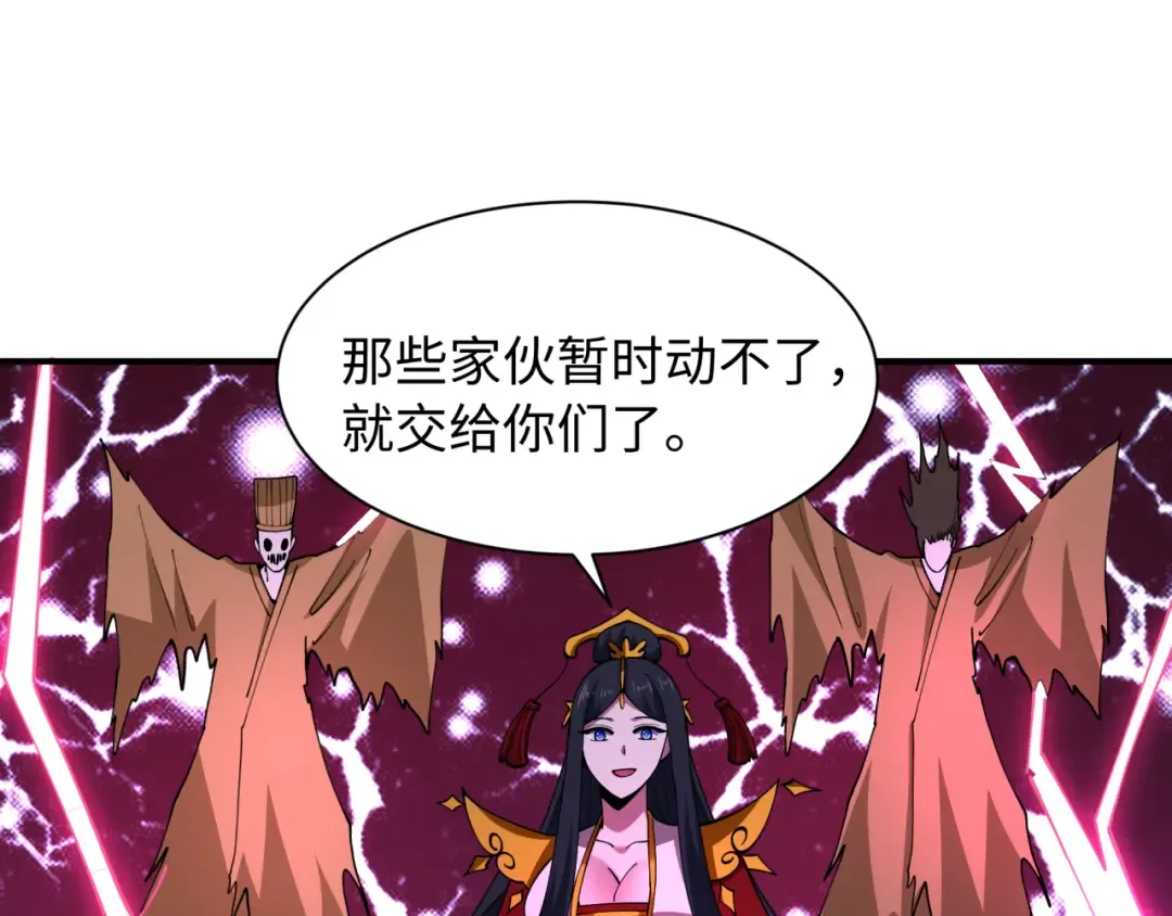 第577话 扶桑篇-压制东京！ 第161页