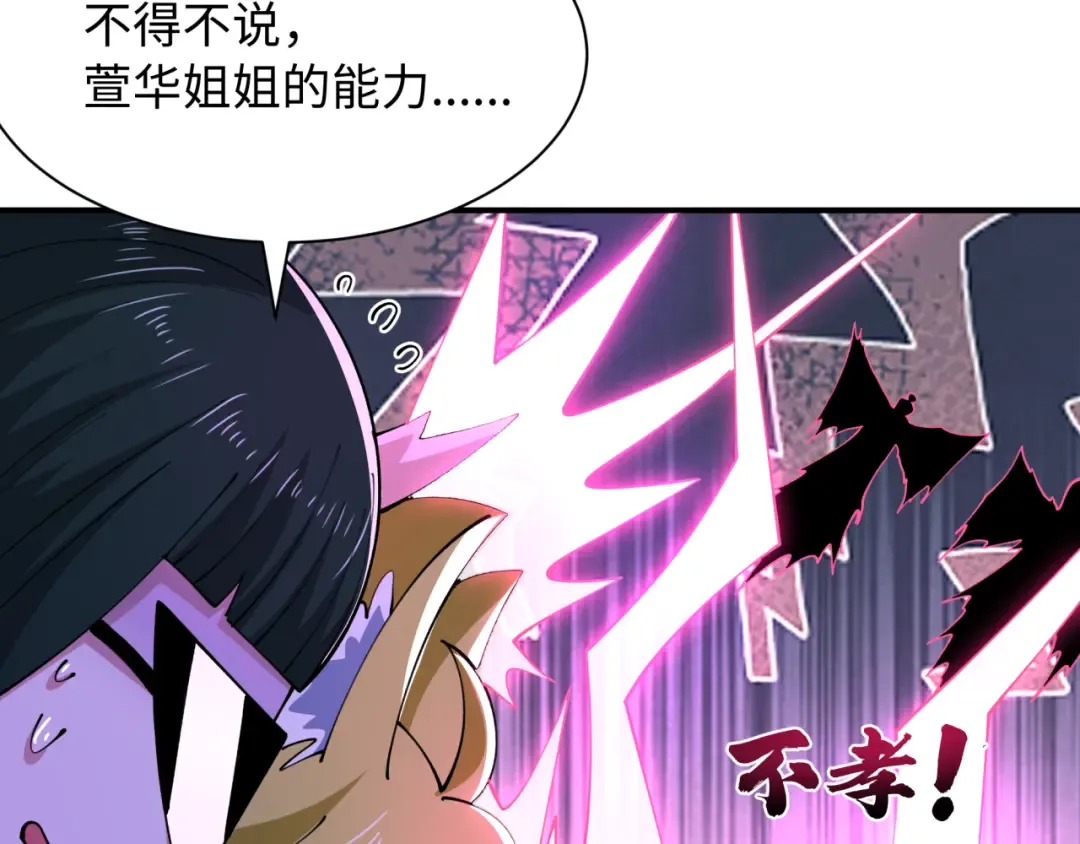 第577话 扶桑篇-压制东京！ 第165页