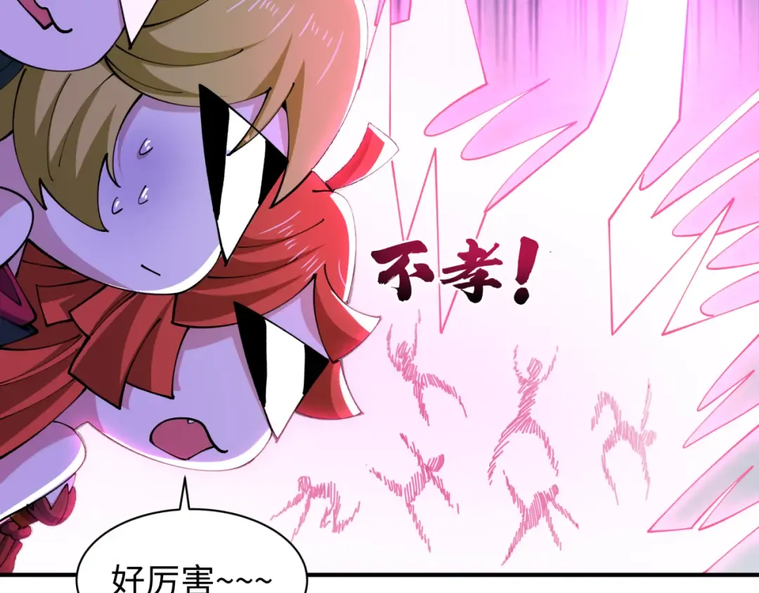第577话 扶桑篇-压制东京！ 第166页
