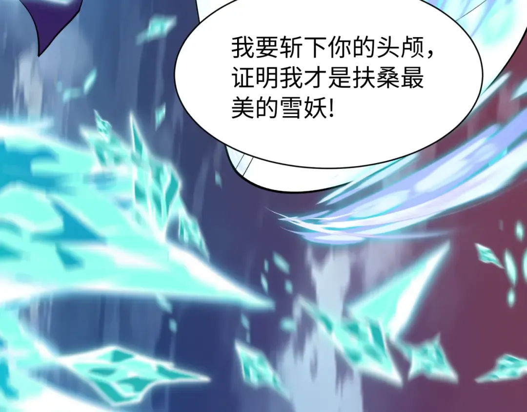 第577话 扶桑篇-压制东京！ 第175页