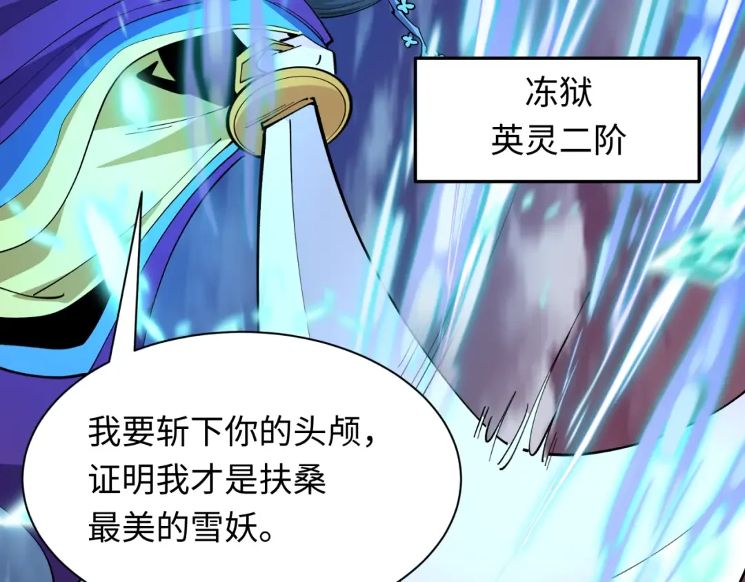 第578话 扶桑篇-临阵渡劫！ 第7页