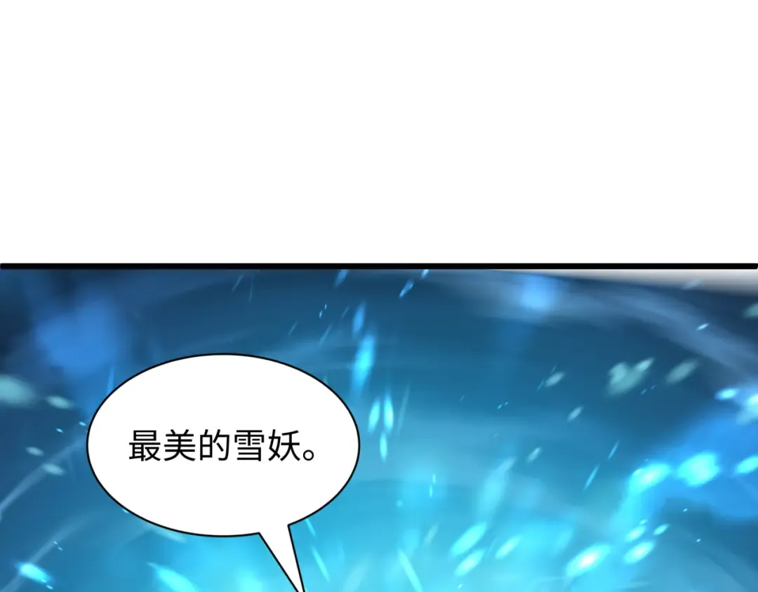 第578话 扶桑篇-临阵渡劫！ 第10页
