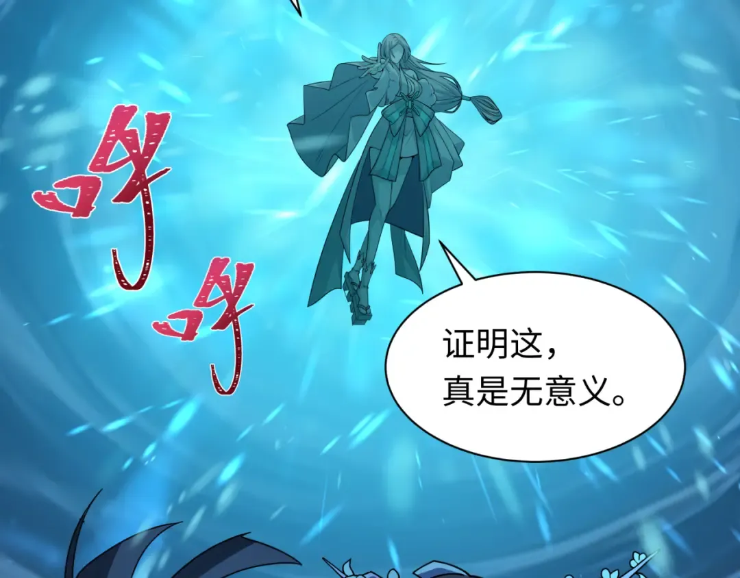 第578话 扶桑篇-临阵渡劫！ 第11页