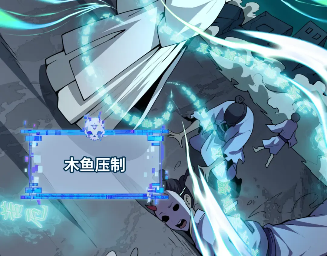 第578话 扶桑篇-临阵渡劫！ 第18页