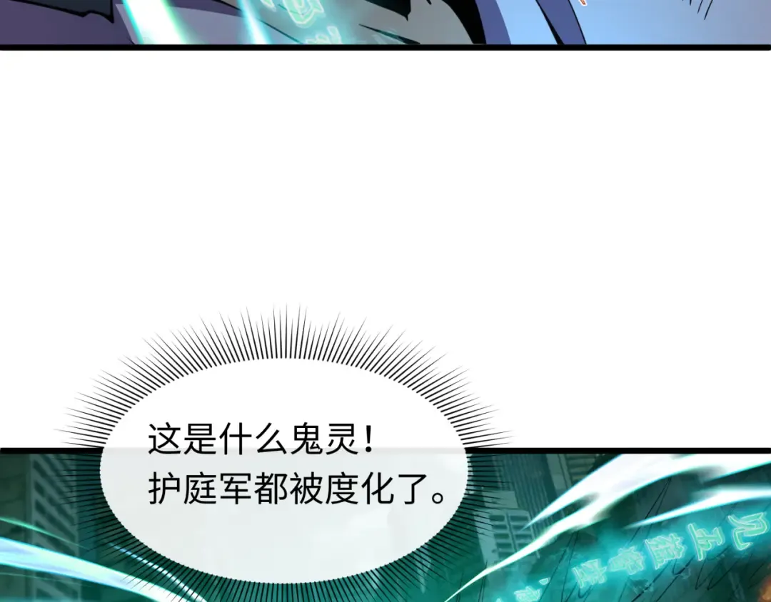 第578话 扶桑篇-临阵渡劫！ 第20页