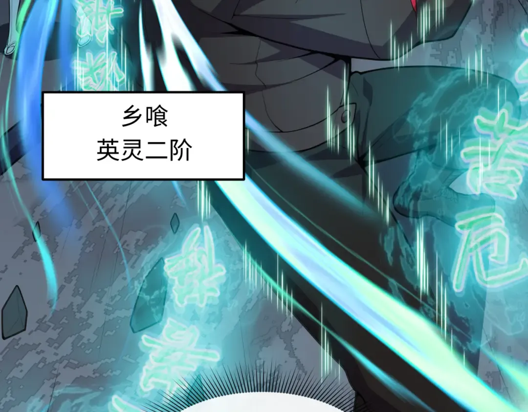 第578话 扶桑篇-临阵渡劫！ 第22页