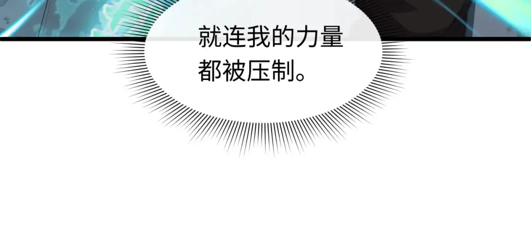 第578话 扶桑篇-临阵渡劫！ 第23页