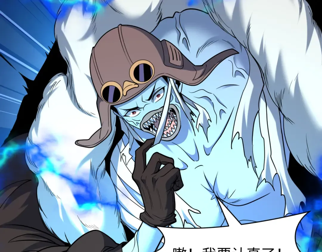 第578话 扶桑篇-临阵渡劫！ 第25页