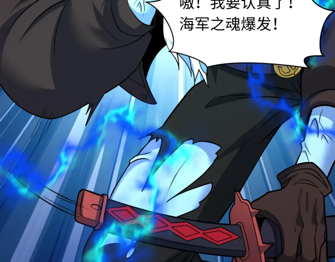 第578话 扶桑篇-临阵渡劫！ 第26页