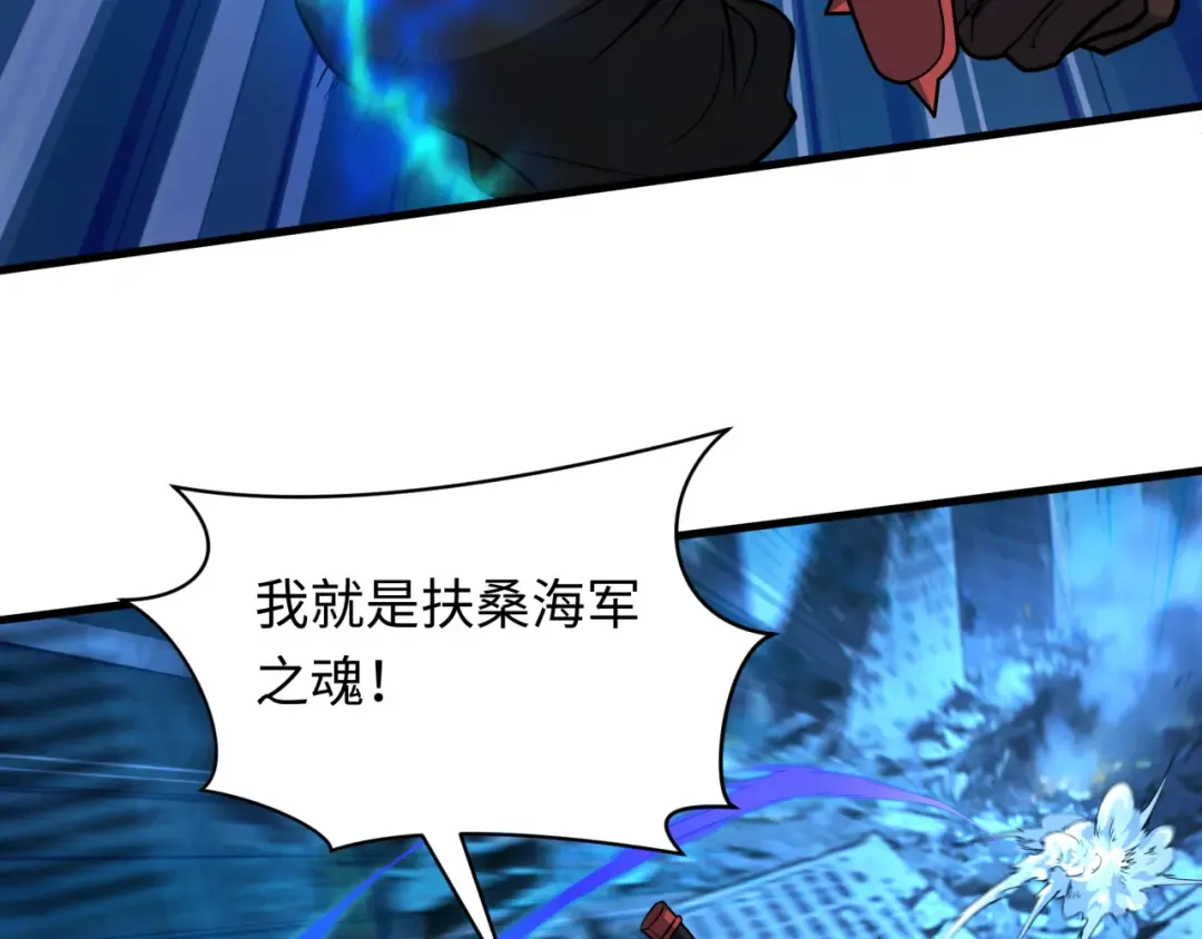 第578话 扶桑篇-临阵渡劫！ 第27页