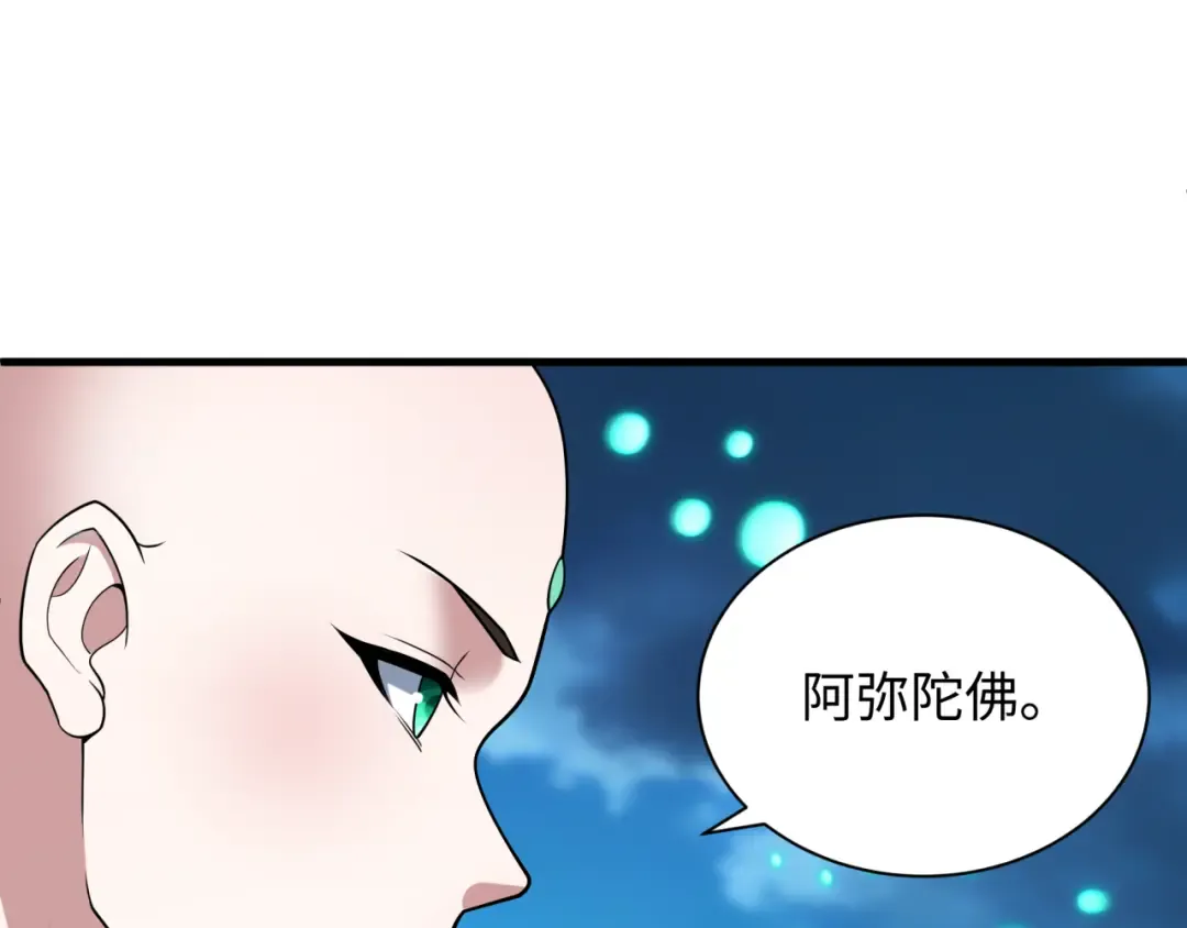 第578话 扶桑篇-临阵渡劫！ 第33页