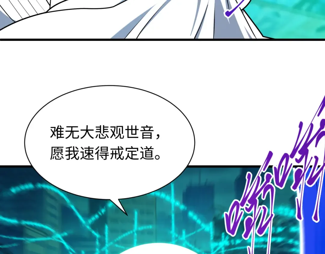 第578话 扶桑篇-临阵渡劫！ 第35页