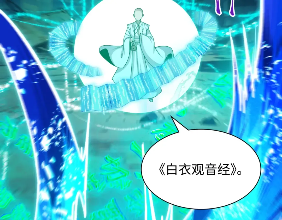 第578话 扶桑篇-临阵渡劫！ 第36页