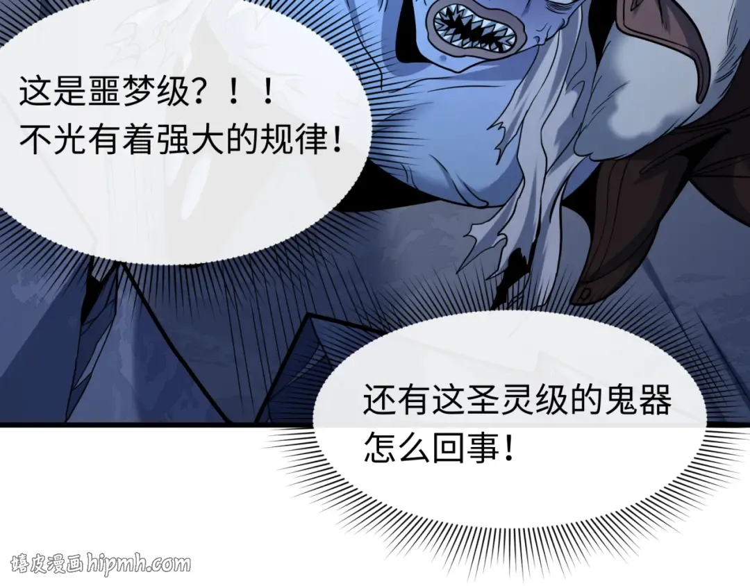 第578话 扶桑篇-临阵渡劫！ 第40页