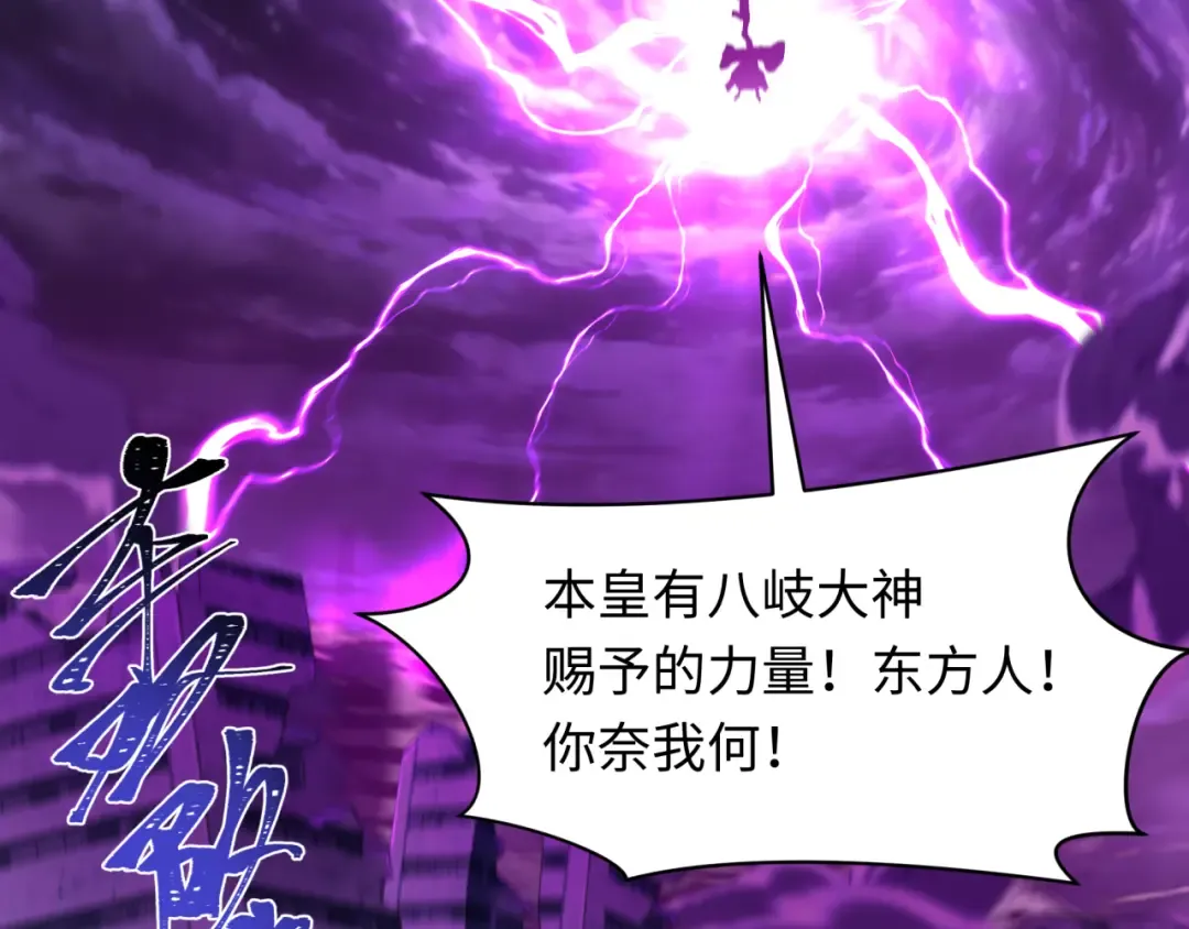 第578话 扶桑篇-临阵渡劫！ 第50页
