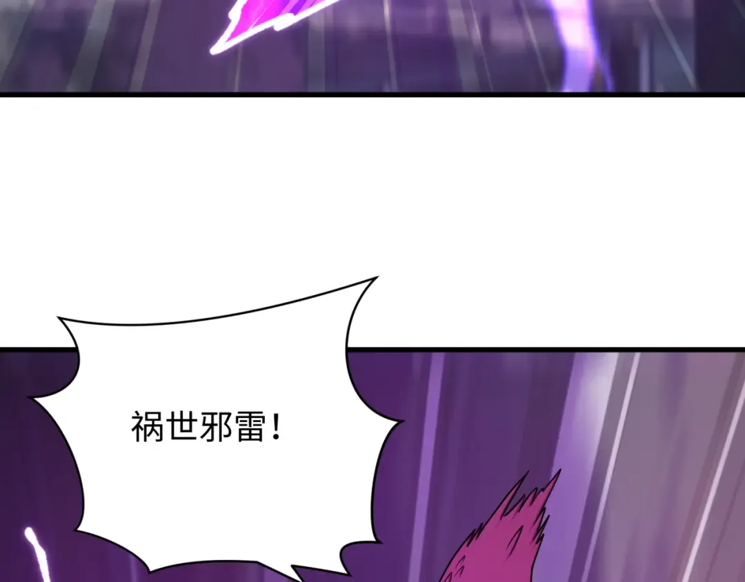 第578话 扶桑篇-临阵渡劫！ 第54页