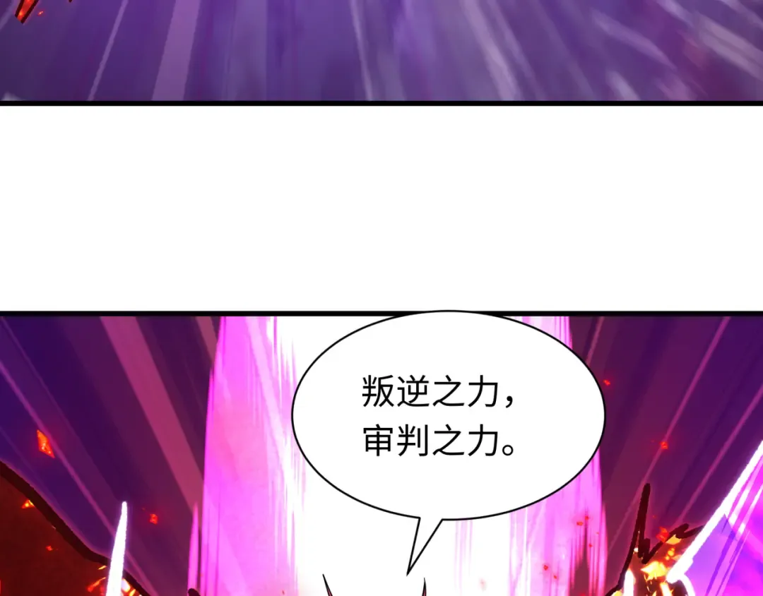 第578话 扶桑篇-临阵渡劫！ 第58页