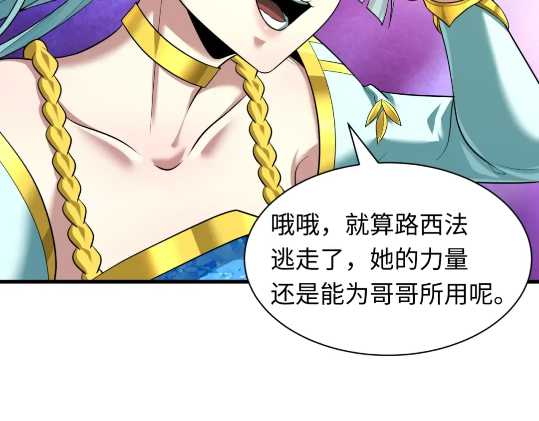 第578话 扶桑篇-临阵渡劫！ 第63页