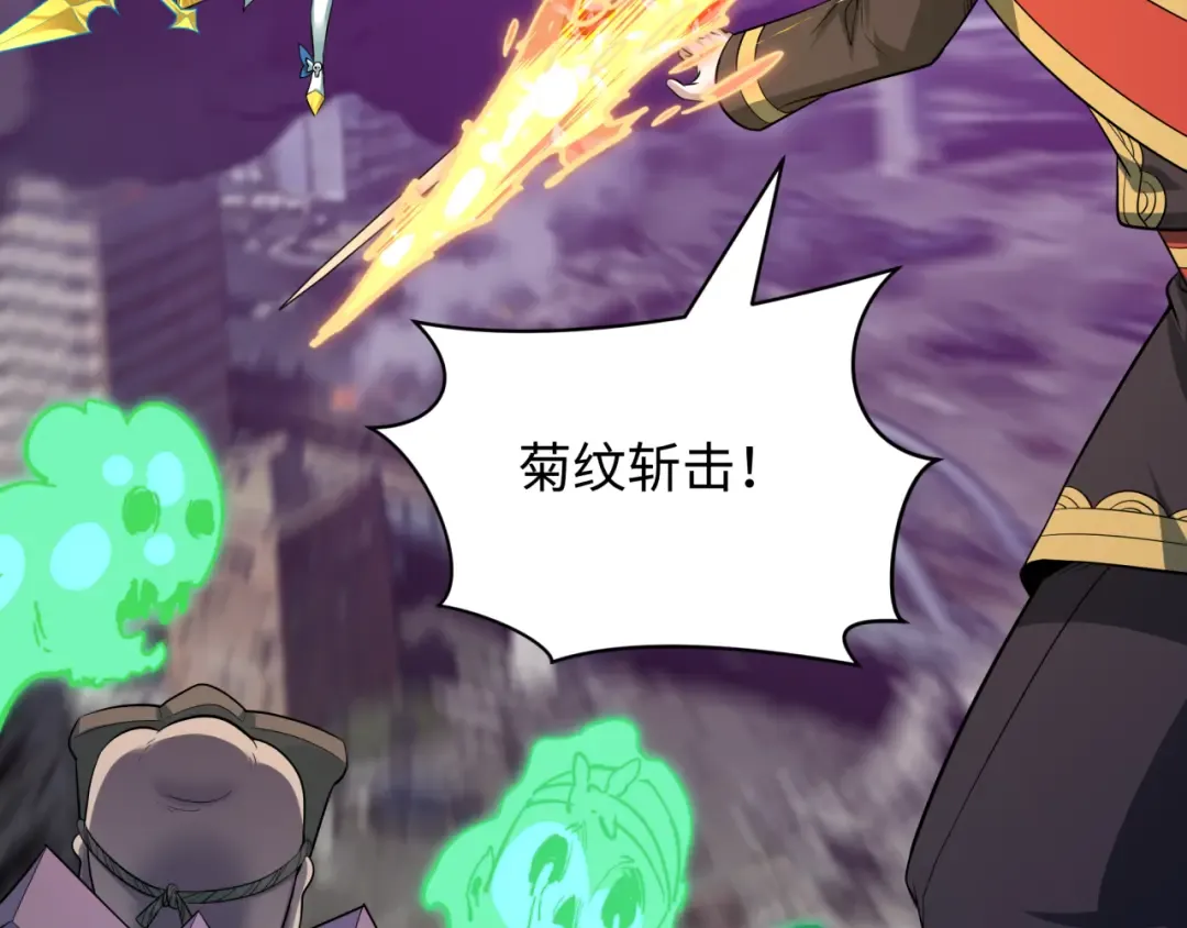第578话 扶桑篇-临阵渡劫！ 第65页