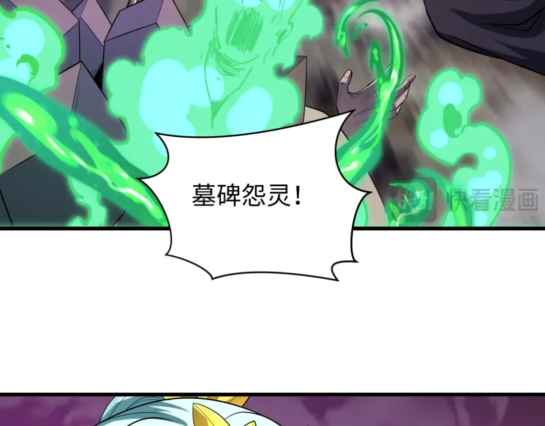 第578话 扶桑篇-临阵渡劫！ 第66页