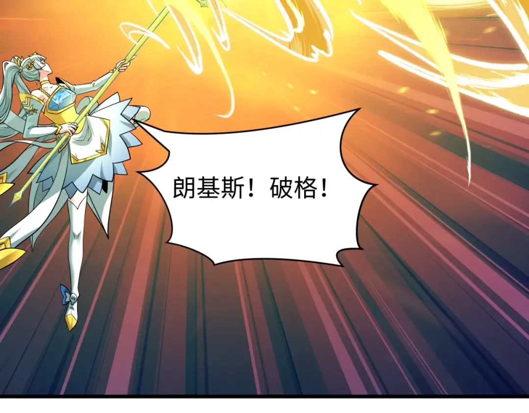 第578话 扶桑篇-临阵渡劫！ 第70页