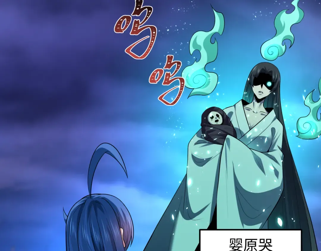 第578话 扶桑篇-临阵渡劫！ 第76页