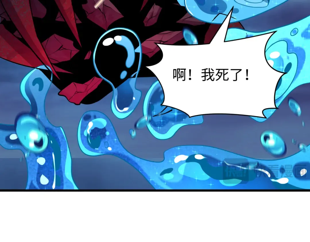 第578话 扶桑篇-临阵渡劫！ 第83页