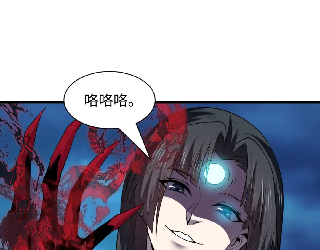 第578话 扶桑篇-临阵渡劫！ 第84页