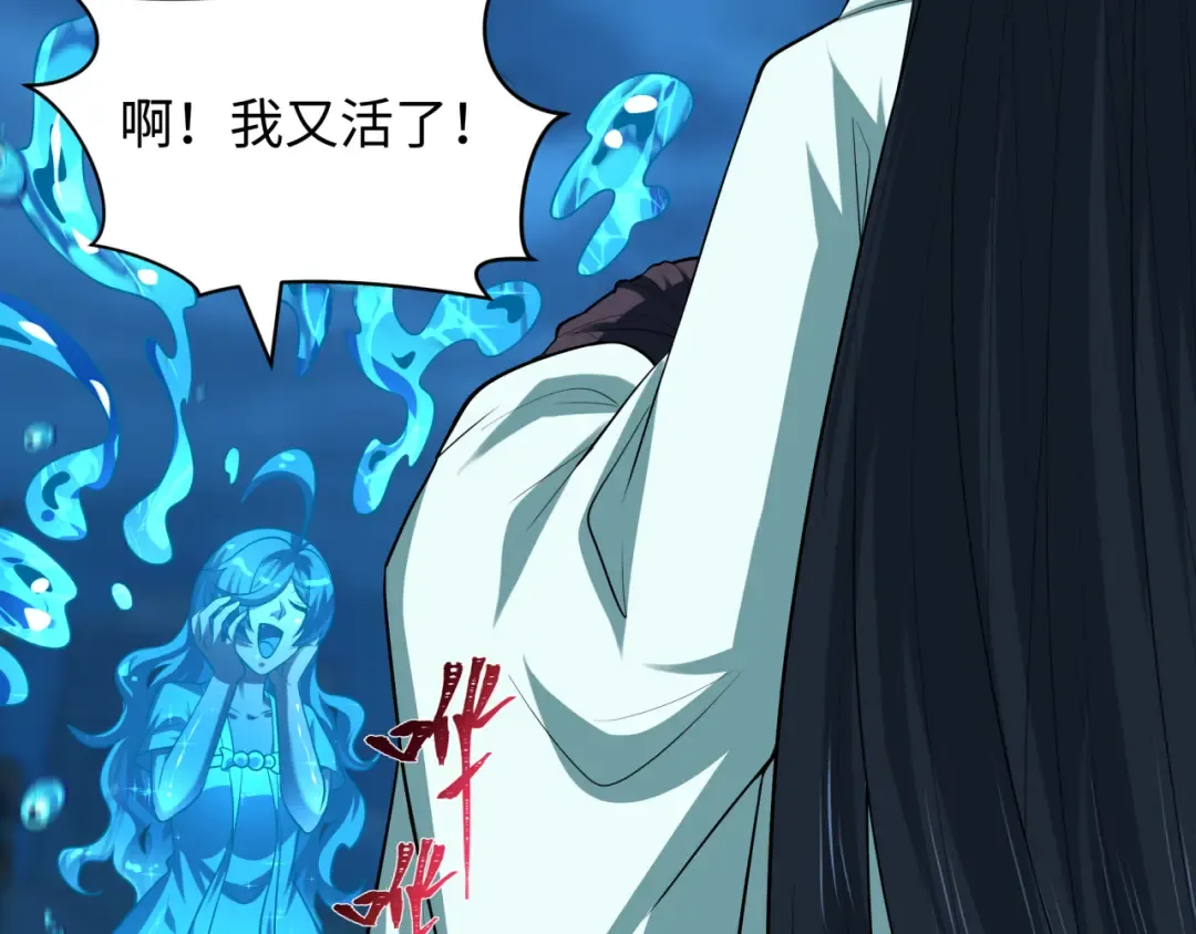 第578话 扶桑篇-临阵渡劫！ 第87页